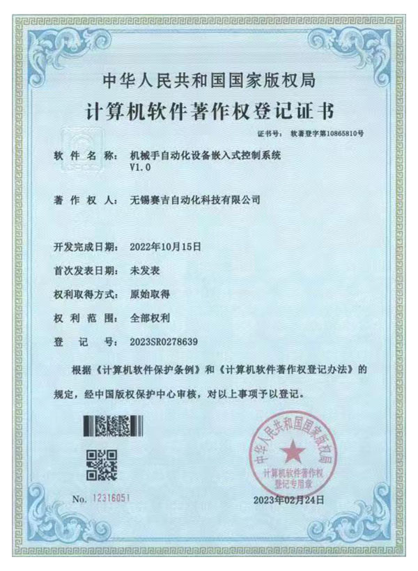 軟著機械手自動化設(shè)備嵌入式控制系統(tǒng)